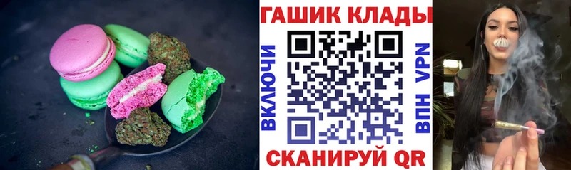 Печенье с ТГК конопля Подольск