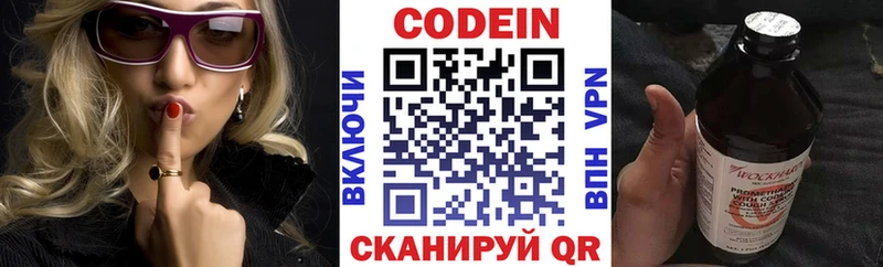 Кодеин напиток Lean (лин)  MEGA ССЫЛКА  Подольск 