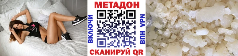 МЕТАДОН methadone  Подольск 